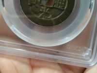道光通宝背大定拍卖录