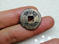 嘉庆通宝(清嘉庆年号)铜钱