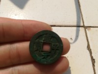 咸平元宝背面图片