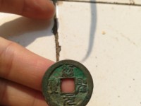 绍圣元宝小平评级币