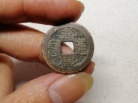 嘉庆通宝背满文图解