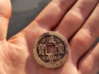 咸丰重宝当五十宝苏局拍卖价