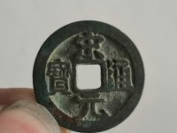 宋元通宝小平母钱尺寸