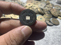 道光通宝边是鱼脊边