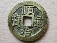 顺治通宝背上工图片价格