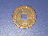 天禧通宝古币价格
