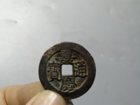 嘉庆通宝背天下太平小平钱
