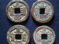 嘉庆通宝背寿价格
