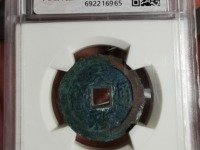 天启通宝无字版图片