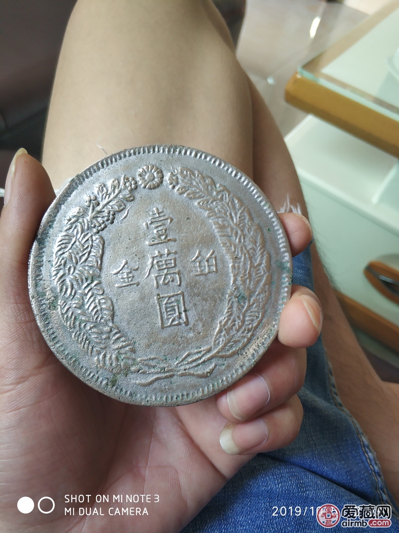 大日本明治八年七两二钱