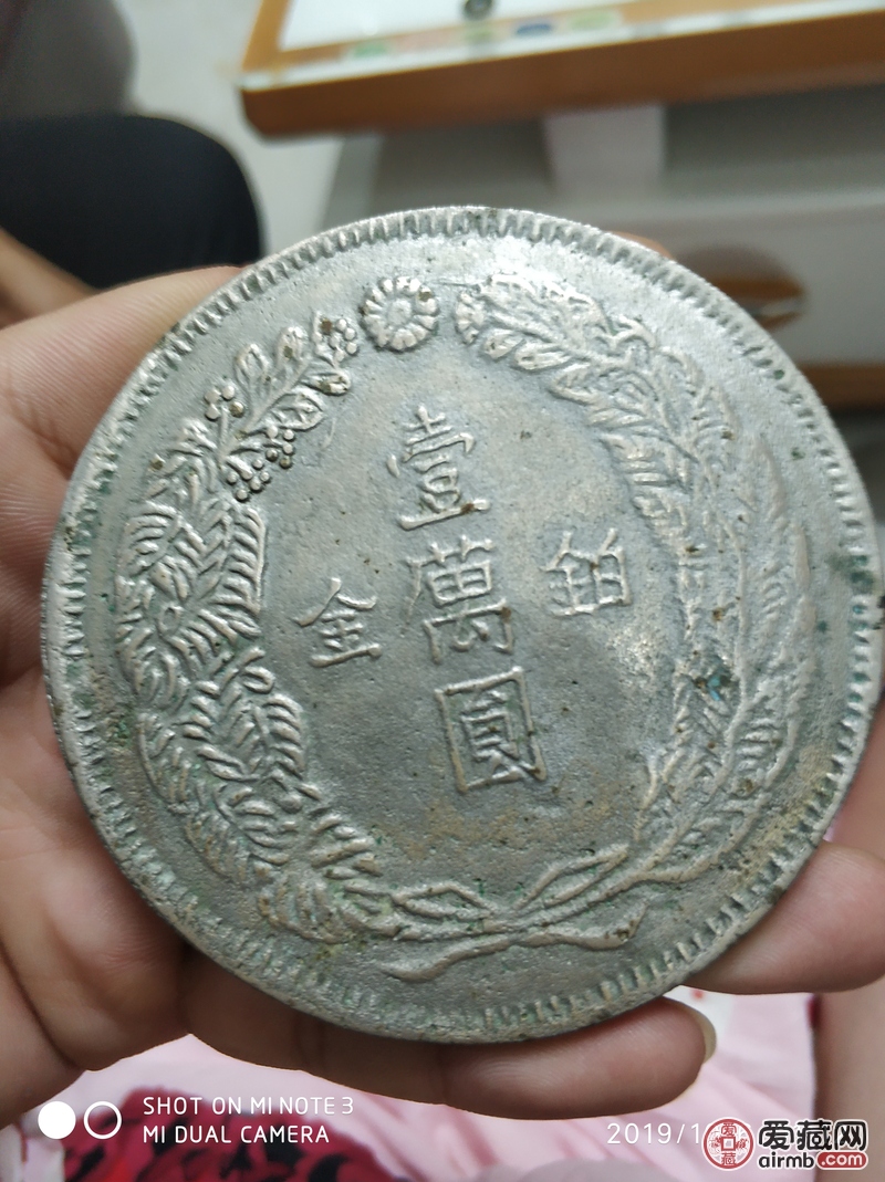 大日本明治八年七两二钱