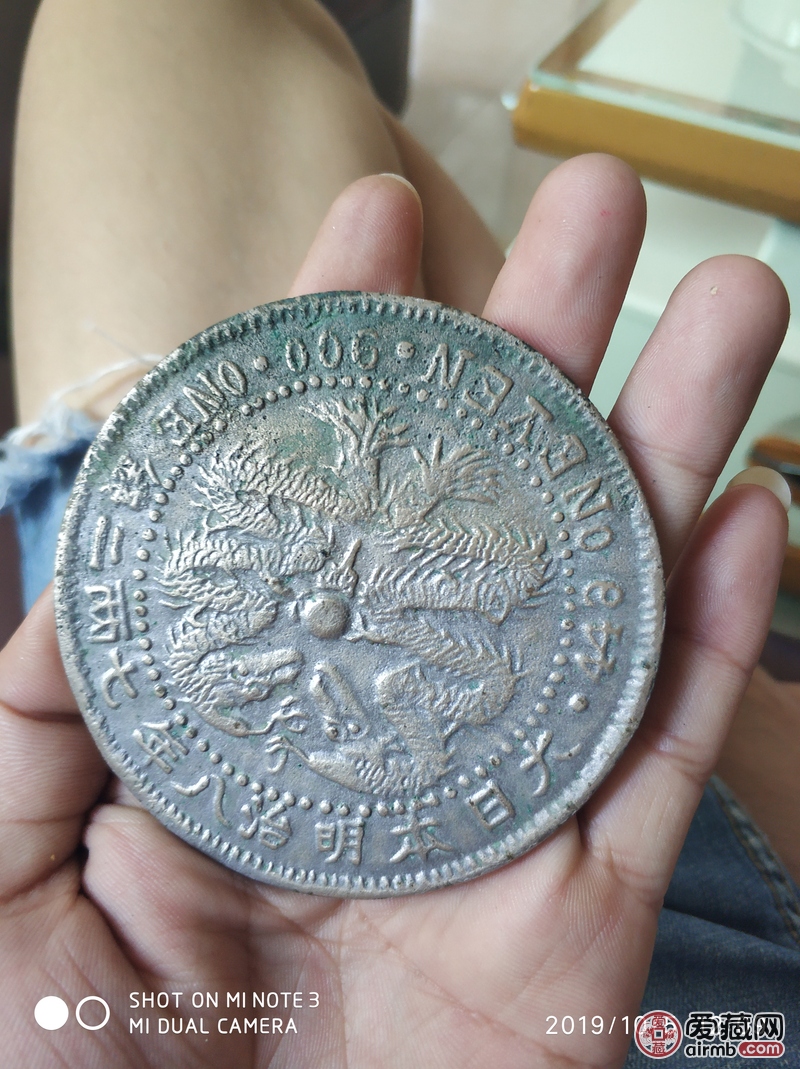 大日本明治八年七两二钱