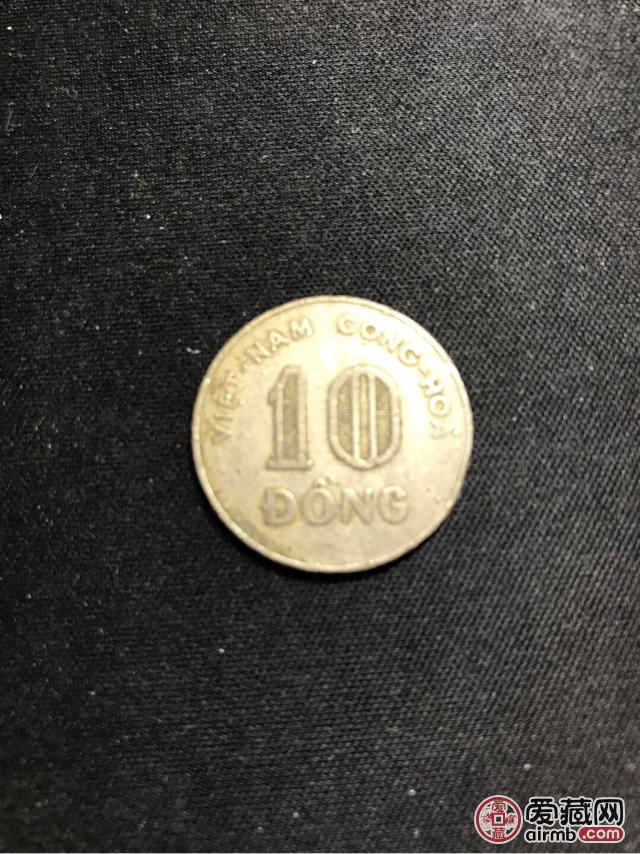 越南硬币10元,1964年,包