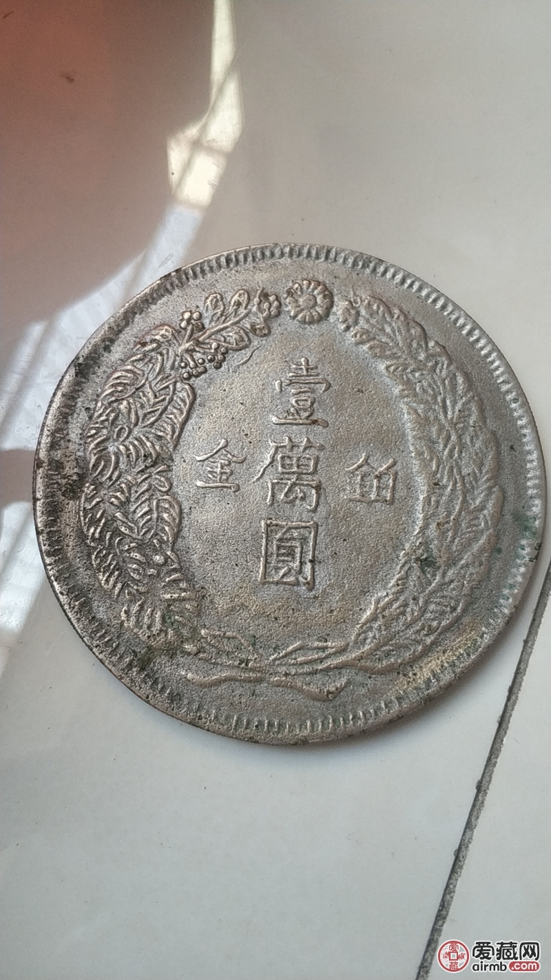 大日本明治八年七两二钱