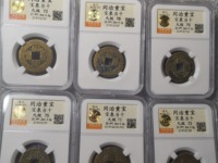 同治重宝当十黑钱