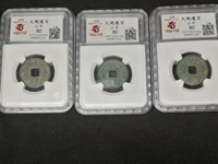 大观通宝折十面星