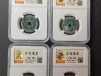 万历通宝背十里