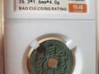 天命通宝价格多少钱