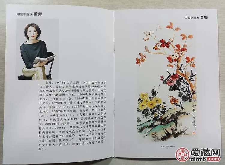 董卿款金秋图作品作者董卿创作年代真假_图片_价格_评级-书画篆刻-爱