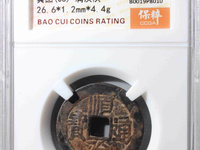 顺治通宝值多少钱