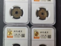 利用通宝小平背右一厘