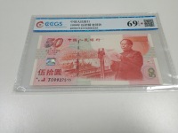 建国50钞现值多少钱
