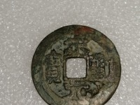 宋元通宝版别图解