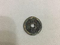 宣统通宝宝川局大样