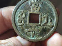 咸丰元宝和咸丰重宝哪个值钱
