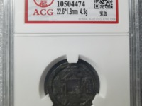 天启通宝无字版图片