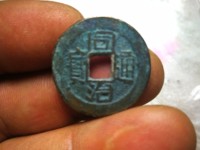 同治通宝长命富贵价格