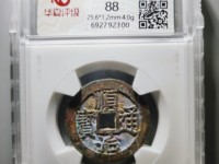 最小的顺治通宝