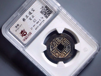 雍正通宝所有局的图案