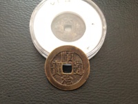 顺治通宝背宣多少钱一枚