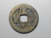 道光通宝古钱多少钱