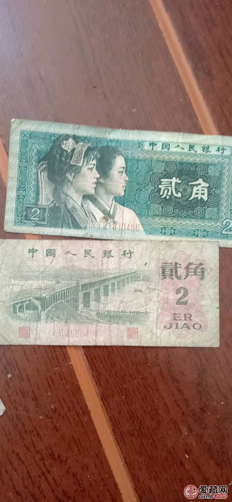 2张二角的纸币