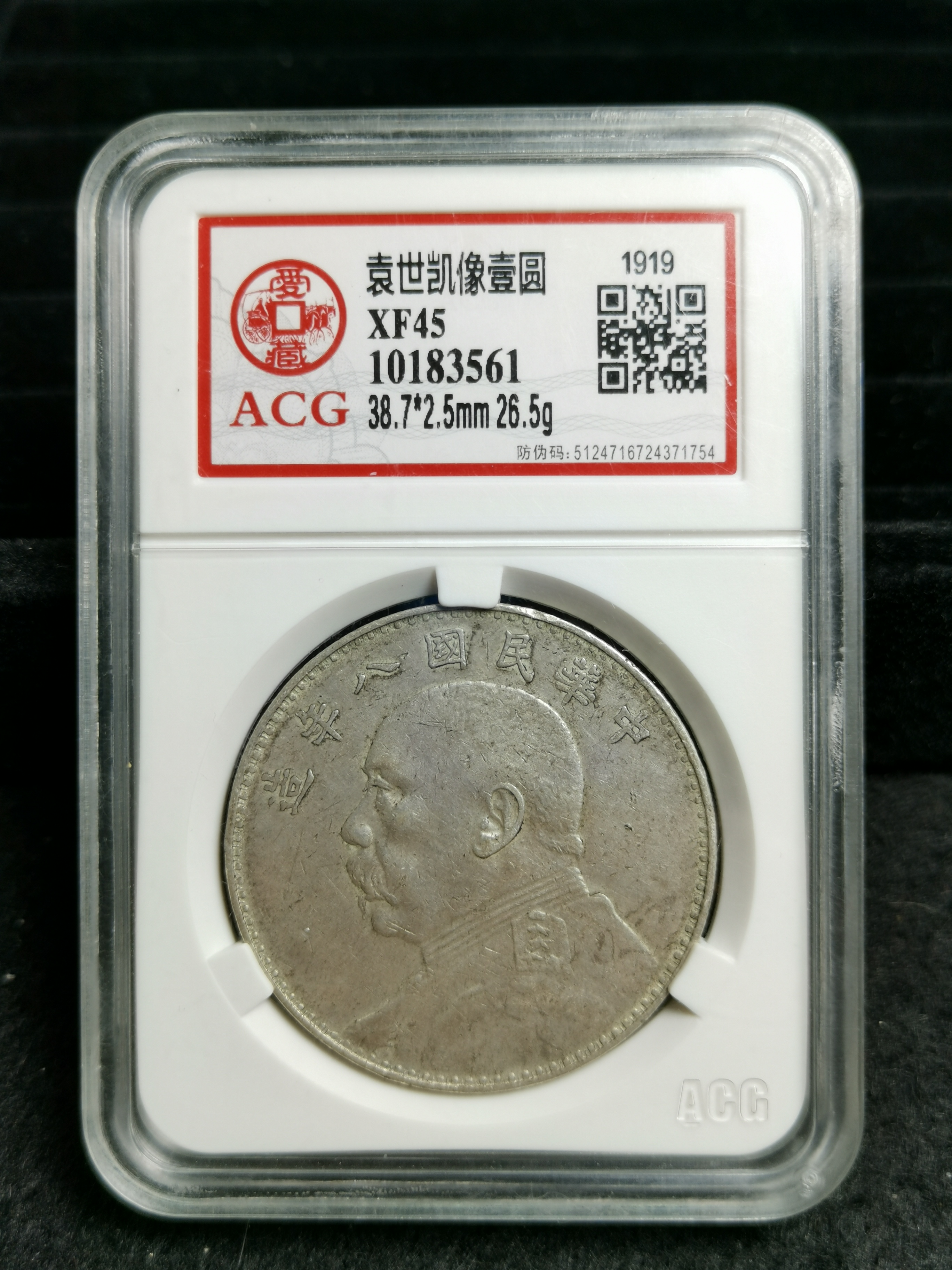 八年袁大头一元图片及价格 值多少钱