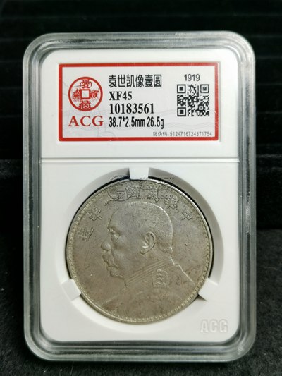 八年袁大头一元图片及价格 值多少钱