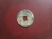 顺治通宝红铜多少钱