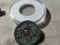嘉定通宝铜钱背五图片及价格