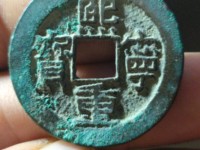 熙宁重宝宽缘大样折二