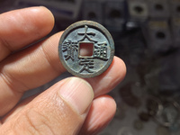 大定通宝鉴定方法