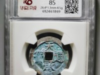 明代天启通宝值多少钱