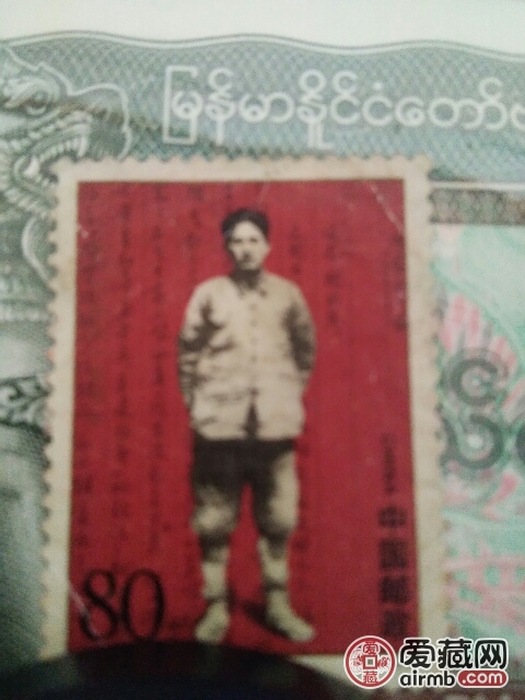 方志敏同志纪念邮票，望各位藏友