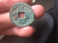 皇宋通宝中宽松图片价位