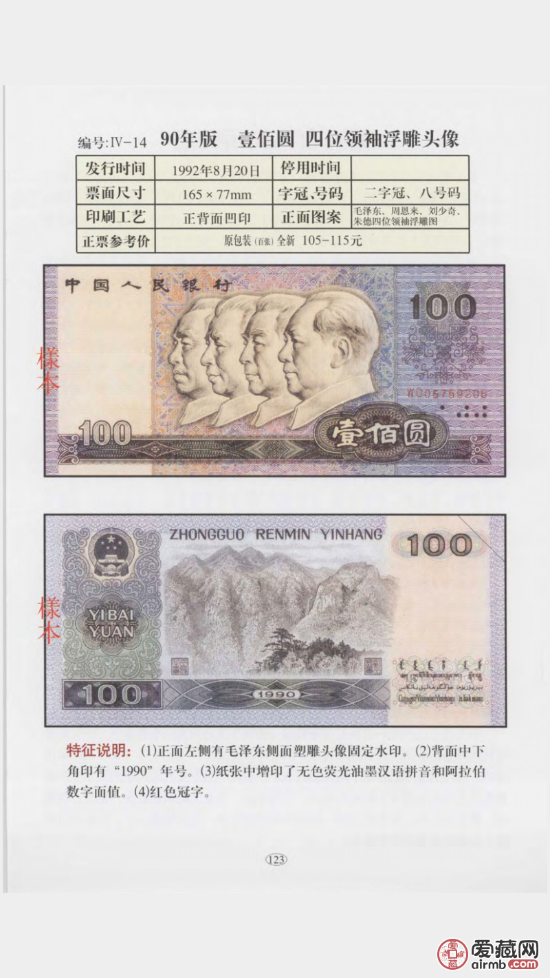 《中国纸币图录》电子版pdf格
