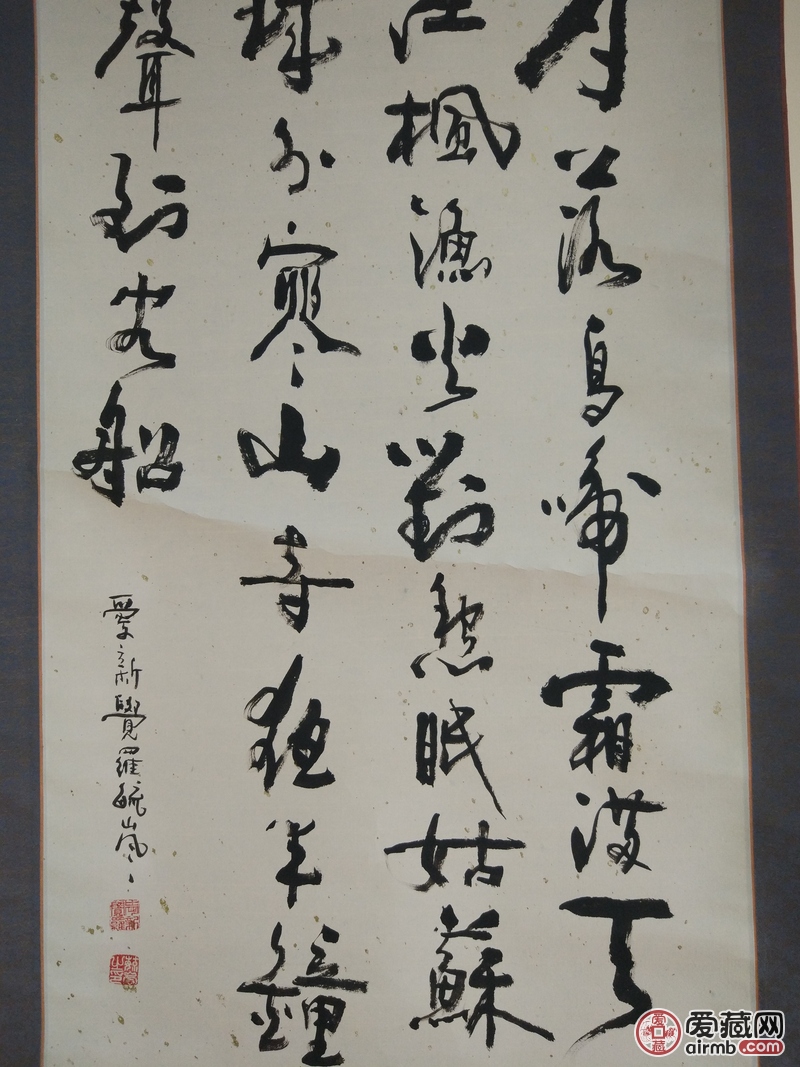 老师请帮我看看是不是爱新觉罗.