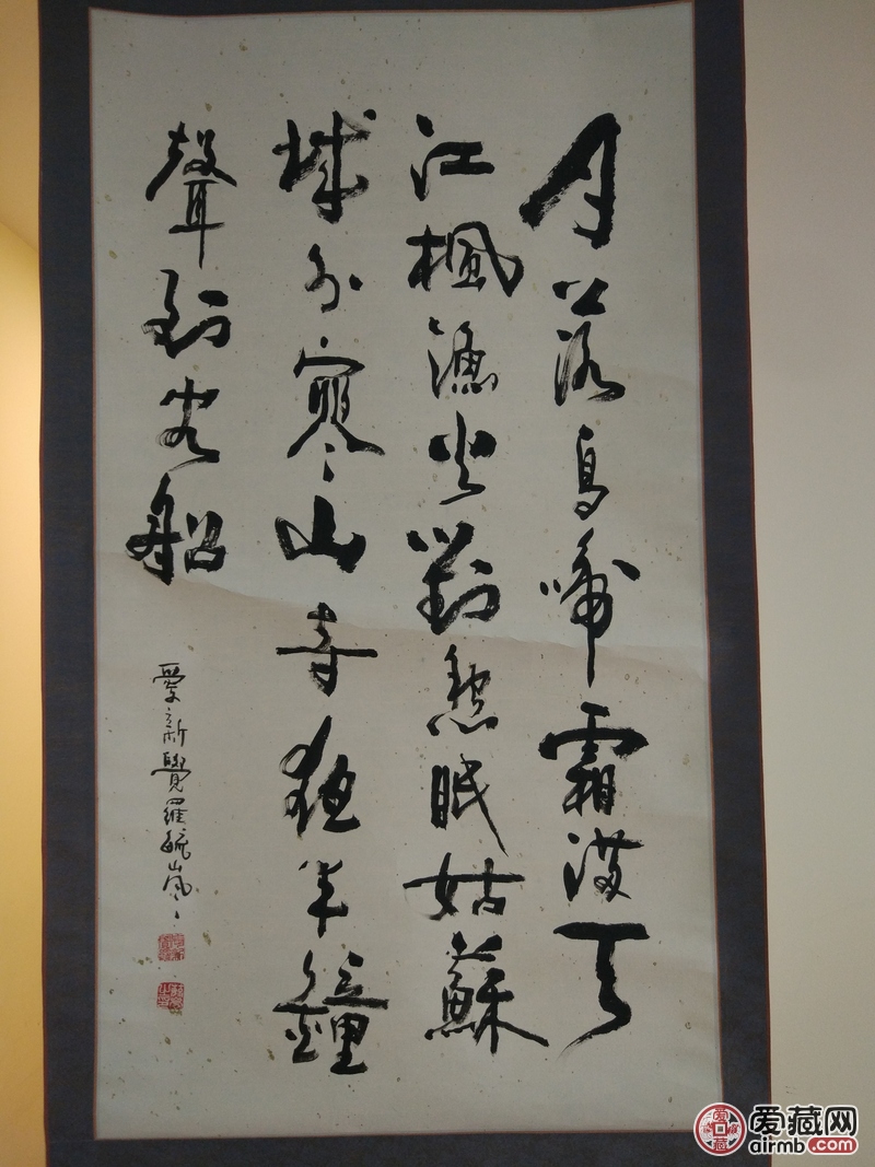 老师请帮我看看是不是爱新觉罗.