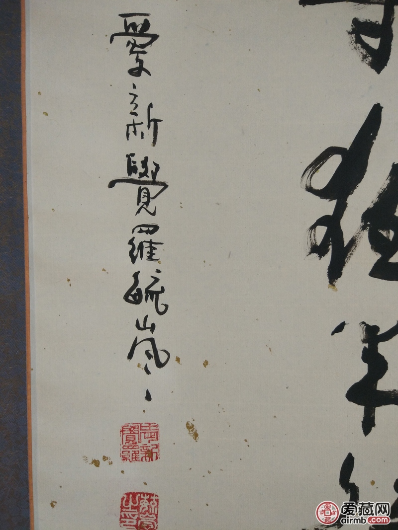 老师请帮我看看是不是爱新觉罗.