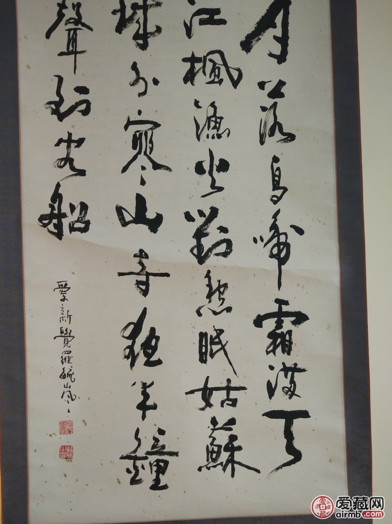 老师请帮我看看是不是爱新觉罗.